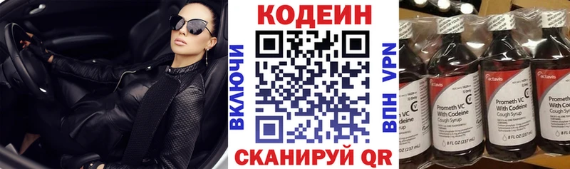 Кодеин Purple Drank  Великий Устюг 