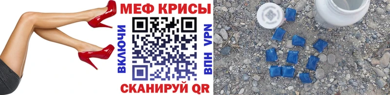 МЕФ VHQ  купить  сайты  Великий Устюг 