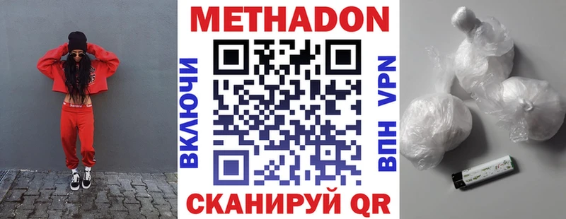 МЕТАДОН кристалл  Великий Устюг 