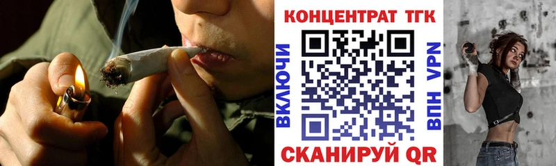 ТГК концентрат  mega зеркало  Великий Устюг 